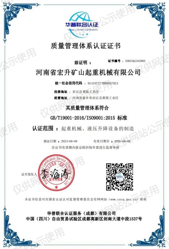 質(zhì)量管理體系認(rèn)證證書(shū)